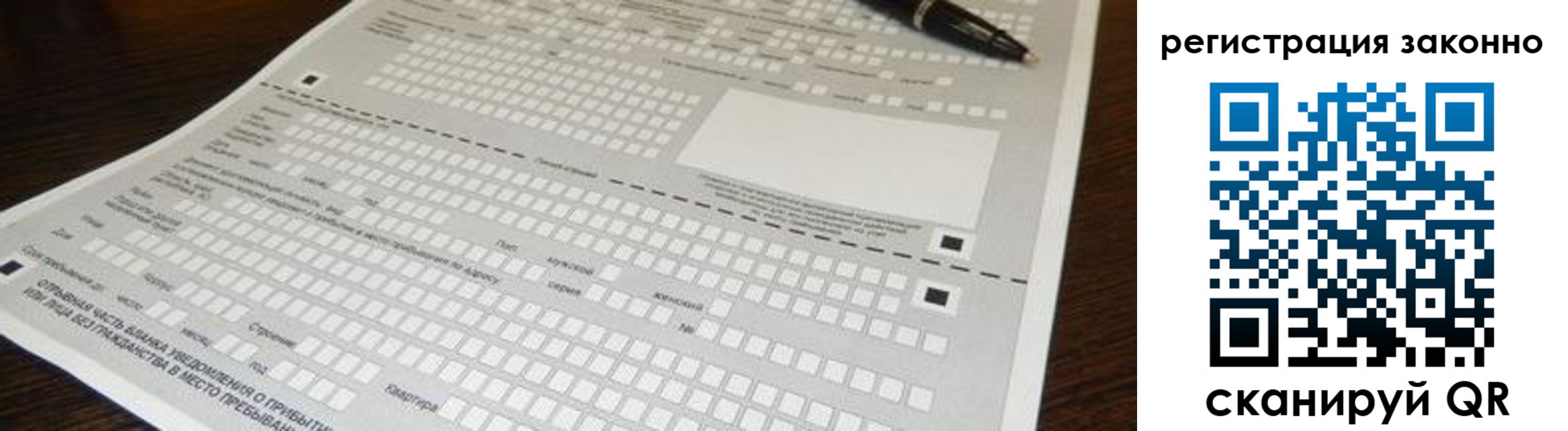 где прописаться в Новочебоксарске