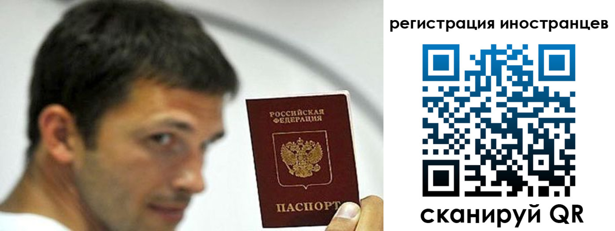 миграционный учет в Новочебоксарске