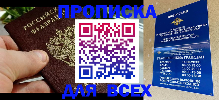 прописка иностранных граждан в Новочебоксарске