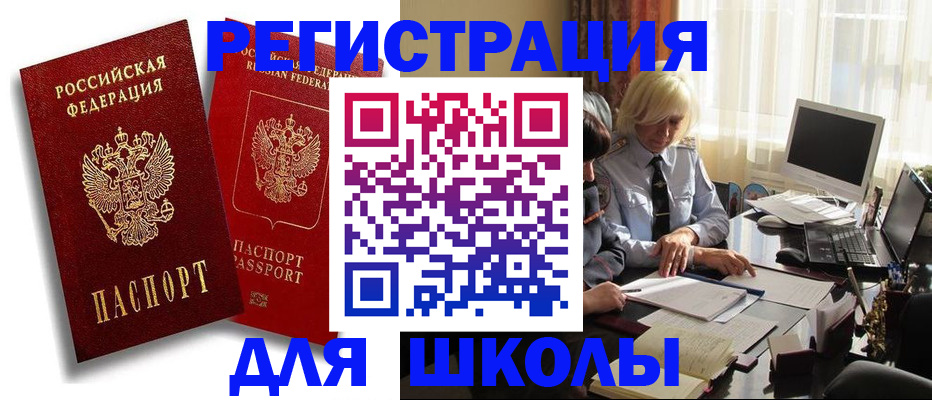 временная регистрация 2025 в Новочебоксарске