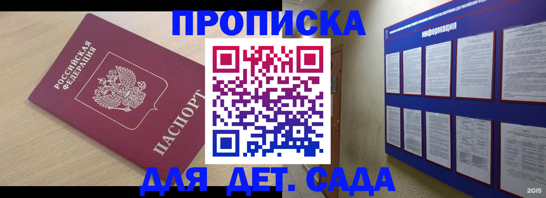 временная регистрация адрес в Новочебоксарске