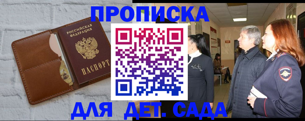 прописка штамп в Новочебоксарске