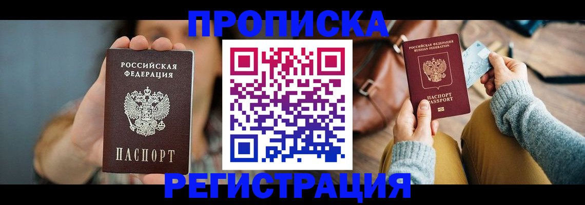 прописка иностранных граждан в Новочебоксарске