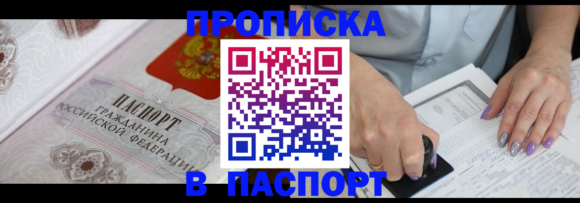 пропишу в квартире в Новочебоксарске