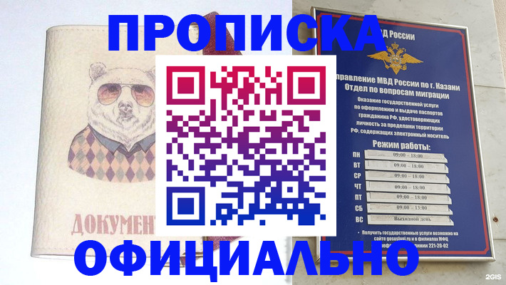 временная регистрация поиск в Новочебоксарске
