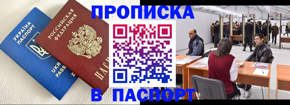 временная регистрация недорого в Новочебоксарске