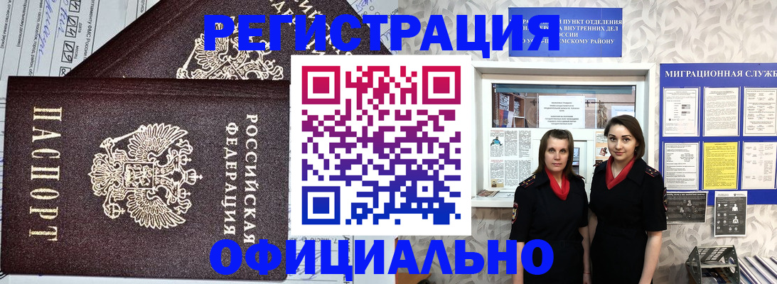 временная регистрация для всех в Новочебоксарске